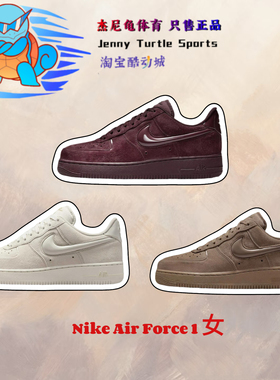 NIKE耐克女鞋AF1小麦色空军一号运动休闲复古板鞋HV4406-200