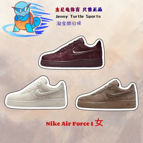 NIKE耐克女鞋AF1小麦色空军一号运动休闲复古板鞋HV4406-200