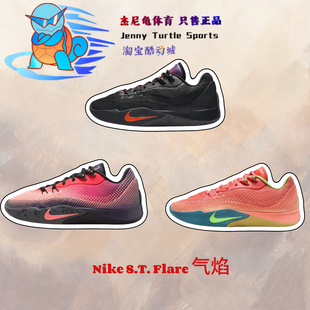 HF0232 600 S.T.氣焰男子低幫實戰籃球鞋 耐克Nike