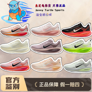 耐克Nike Vomero 18 舒适透气低帮休闲运动跑步鞋女款IO9915-100