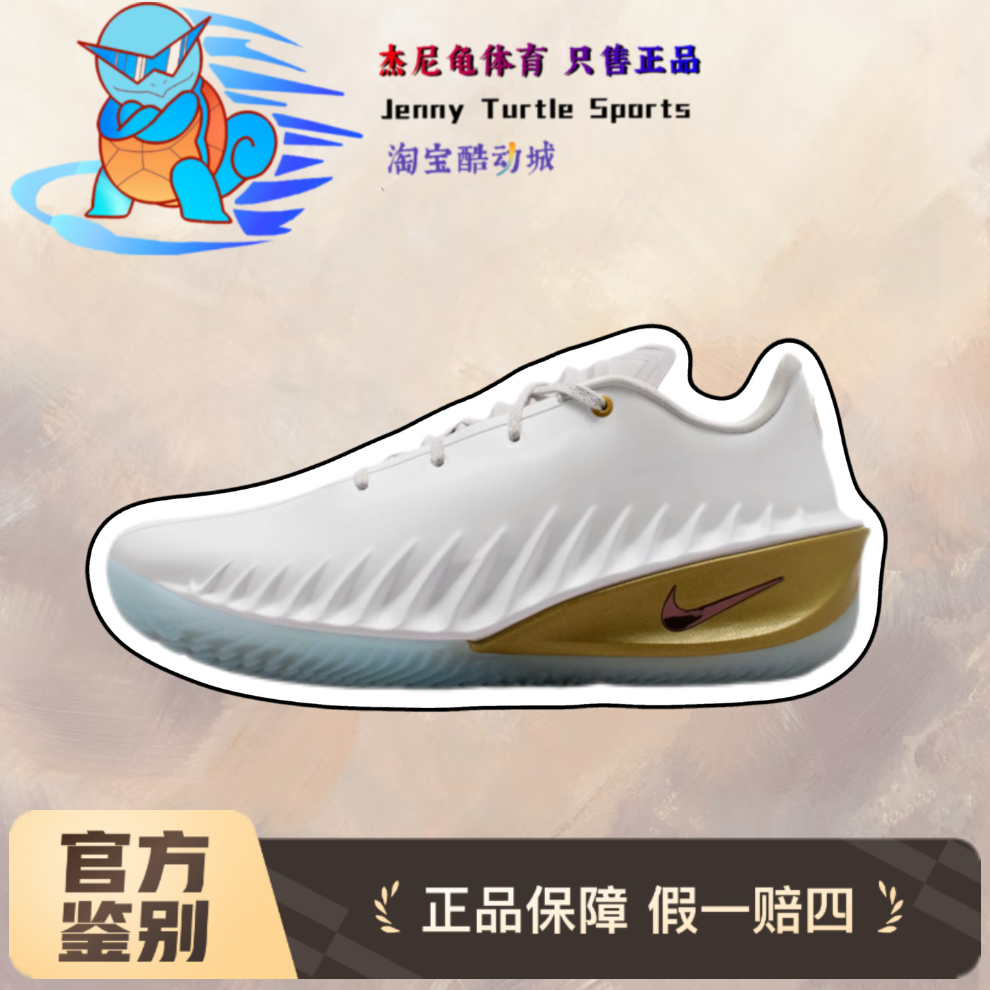 耐克Nike G.T. Cut 4 EP 马年限定篮球鞋IB6728-100,运动鞋new,篮球鞋,淘宝优惠券,粉丝福利购,淘宝优惠卷