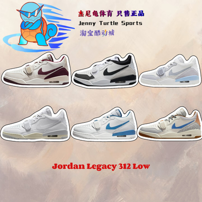 JordanLegacy312男子篮球鞋