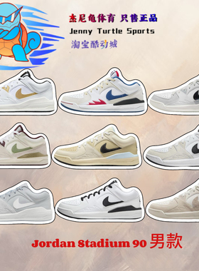 耐克Jordan Stadium 90男子低帮复古生活休闲鞋HF5258-102