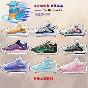 耐克KD17杜兰特17男子实战抗扭缓震耐磨篮球鞋FJ9488-101