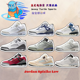 耐克Jordan Spizike 男子低帮复古实战篮球鞋FQ1759-102
