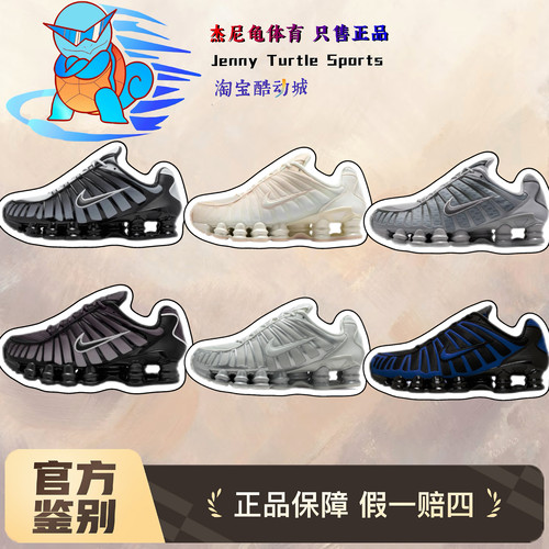 耐克Nike Shox TL系列银灰低帮防滑耐磨休闲运动跑步鞋HF1065-094