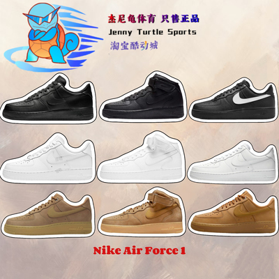 耐克Nike空军一号AF1黑武士