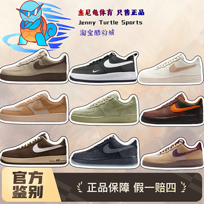 Nike Air Force 1 AF1空军一号增高低帮运动板鞋男款IB6842-002