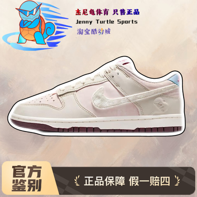 耐克Nike Dunk Low马年情人节限定板鞋女鞋低帮运动鞋IQ1145-610
