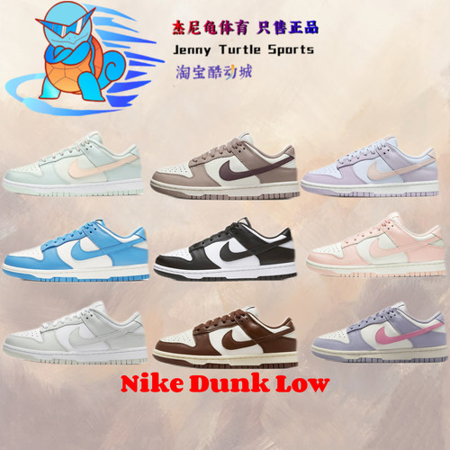 耐克Nike Dunk Low女子低帮休闲运动板鞋DD1503-124