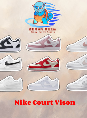 耐克正品Nike Court Vision Low黑白熊猫低帮休闲板鞋DH3158-003