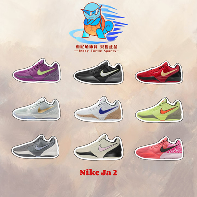 耐克正品NikeJa2莫兰特2代篮球鞋