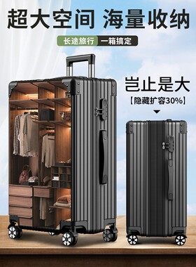 德国工艺行李箱大容量旅行箱pc拉杆箱女24寸静音密码皮箱子男新款