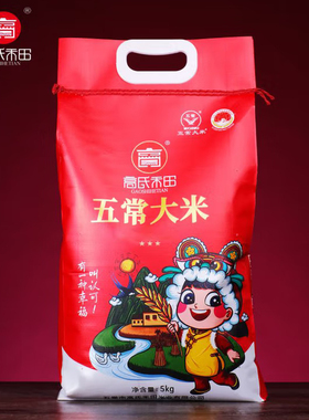 [高氏禾田]25年新米五常稻花香10斤红色编织袋装
