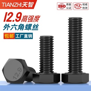 12.9级外六角螺丝加长高强度螺栓全牙螺杆M6M8M10M12M14M16M18M30