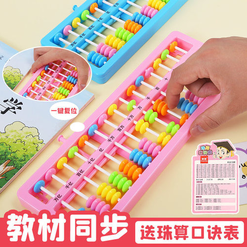 儿童算盘二年级小学生珠心算