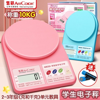 电子秤托盘称克和千克数学教具