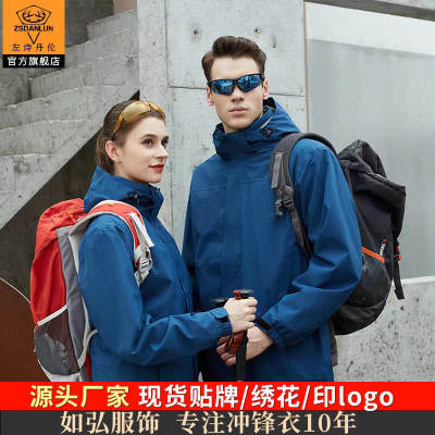 2021秋冬新款三合一两件套登山滑雪服可拆卸户外冲锋衣男女情侣款