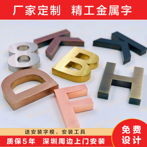 精工金属字招牌烤漆电镀字
