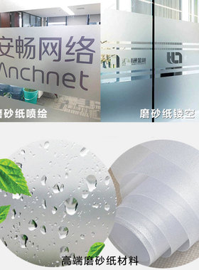 不干胶割字即时贴刻字玻璃贴纸