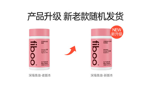 FIBOO高纯度深海鱼油软胶囊无腥味 omega-3DHA+EPA成年人女性
