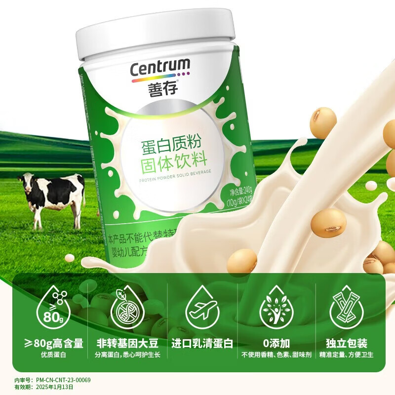 善存乳清蛋白粉蛋白质