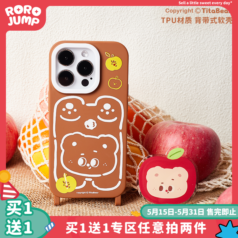 TitaBear【扑倒苹果】原创手机壳适用iPhone15Promax苹果14保护套13高级tpu防摔硅胶外壳可爱新款手机支架