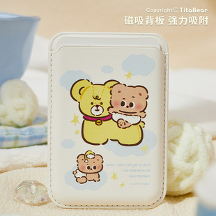 TitaBear小熊呼噜噜苹果magsafe磁吸卡包适用iPhone手机背贴卡套