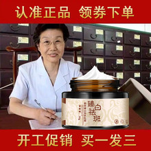 祛去老年斑的药脸部手上手祛斑霜1