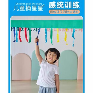 摘星星儿童摸高弹跳抓物趣味游戏器材幼儿园感统训练早教益智道具