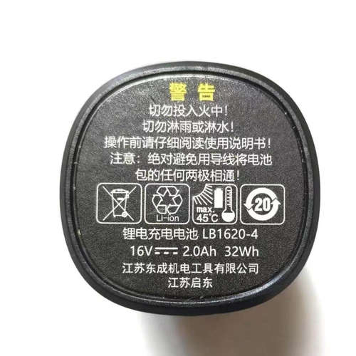 东成1620-4锂电钻手电钻锂电池