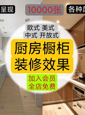 厨房装修设计效果图橱柜北欧简约现代开放式餐厅大户型高清家装图