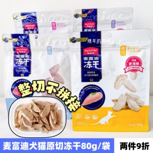 冻干零食通用型营养增肥发腮