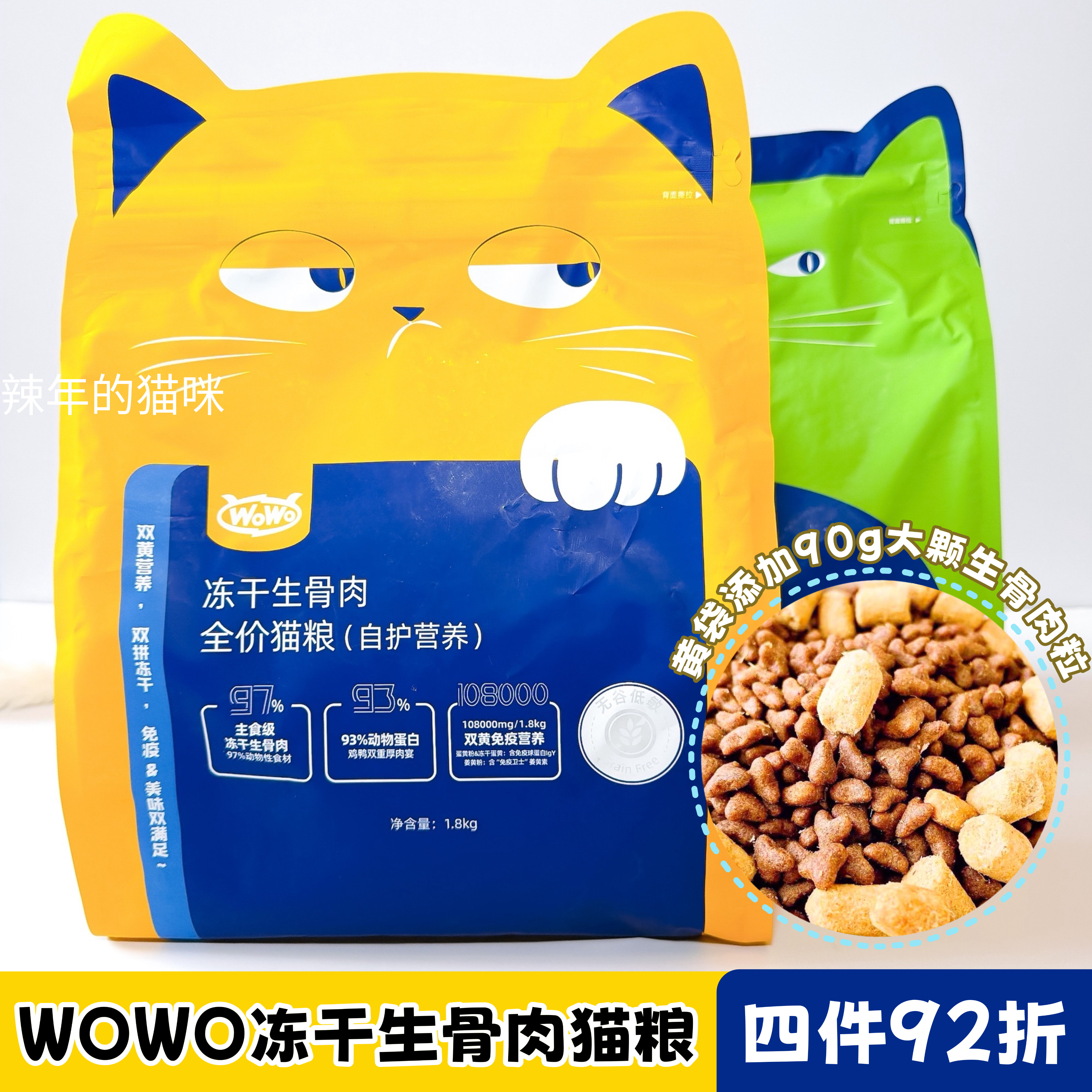 WoWo喔喔猫粮生骨肉主食冻干鸡肉无谷全价营养英短美短布偶成猫粮