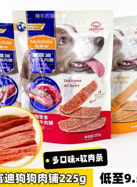 麦富迪狗狗零食鸡肉干薄切肉脯泰迪幼犬小型犬狗零食宠物零食225g