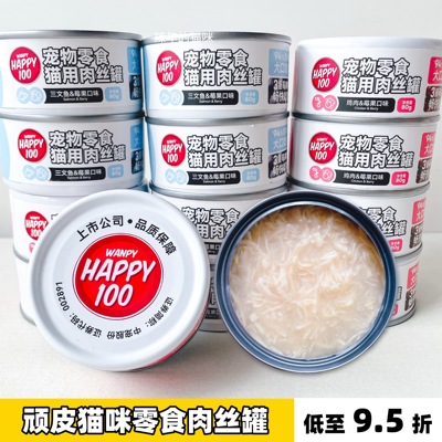 顽皮（Wanpy）果饭儿猫罐头猫咪汤汁猫罐湿粮补水宠物零食罐头80g