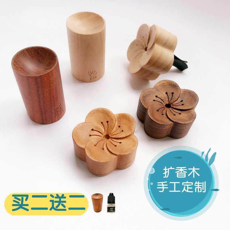 扩香木随身扩香器精油室内扩香木家用汽车精油扩香器香薰扩散木在类目 洗护清洁剂/卫生巾/纸/香薰, 香熏用品, 香熏香料中 - 来自Buy2taobao.com提供专业的淘宝代购服务
