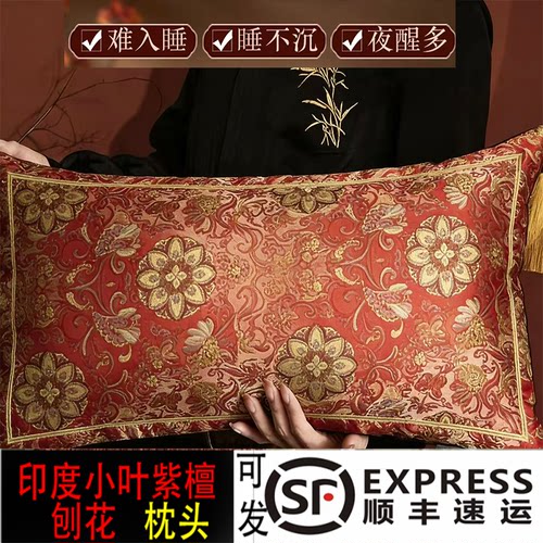 小叶紫檀刨花有助睡眠檀香枕头