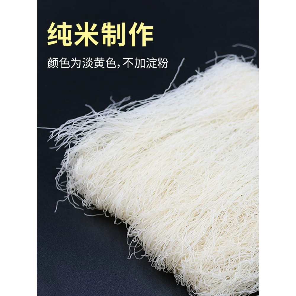 福建莆田正宗后洋粉手工米粉超细米线细后洋米粉中细米粉袋装