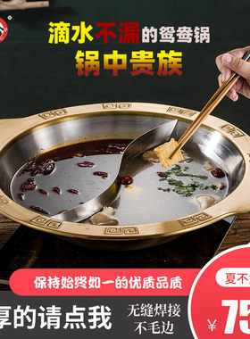 加厚不锈钢火锅锅具商用电磁炉专用大号子母锅鸳鸯火锅盆镀金四川