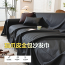 猫爪皮防水沙发套罩全能盖巾一整张免洗不沾毛简约现代全包万能套