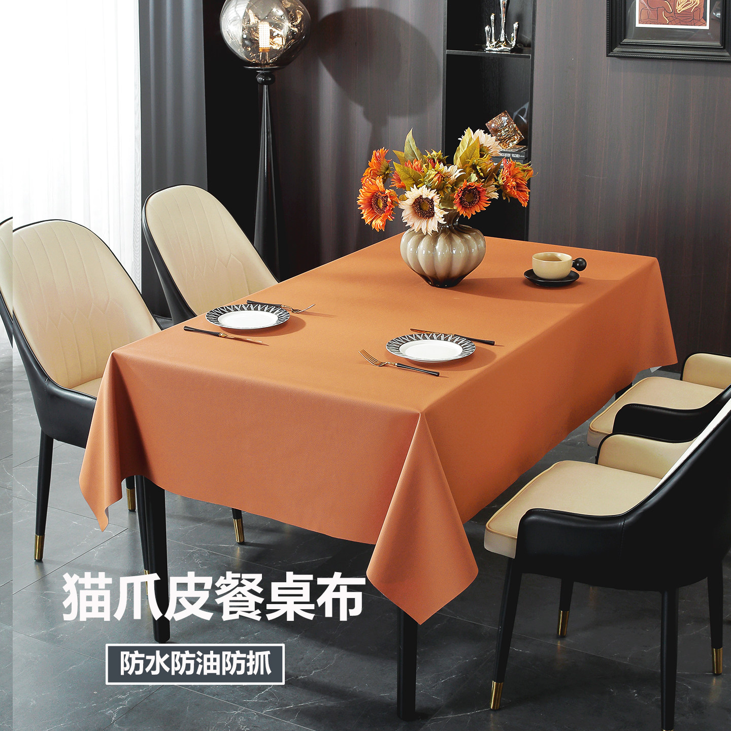 新款防水防油猫爪皮桌布防烫免洗长方形圆形台布茶几布轻奢餐桌布,居家布艺,桌布,淘宝优惠券,粉丝福利购,淘宝优惠卷