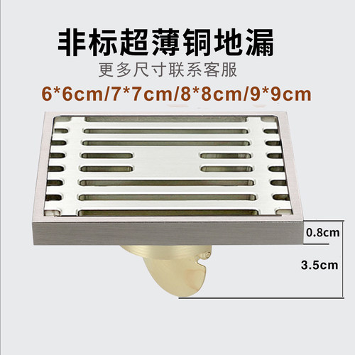 雅格臻宝6x6全铜超薄移位地漏