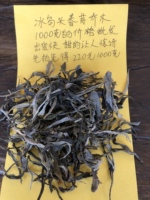 1000克的价格头春没有下过雨之前采 甜美清新耐泡 冰岛芽茶乔木