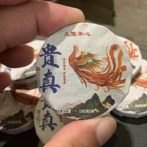 贵在真实诚在品格10片价格 精选挑采古树 8克/片 山韵喉韵身发热