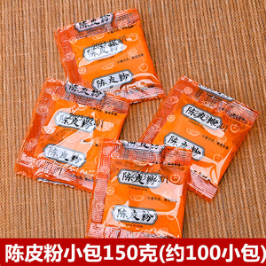 独立小包装潮汕水果口味陈皮粉