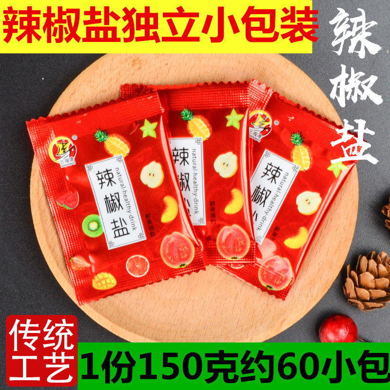 辣椒盐独立小包装60包调味配料