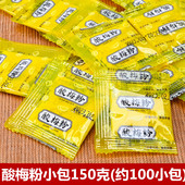 潮汕甘草水果商用小包装 辣椒盐甘草椒盐独立小包装 酸梅粉 陈皮粉