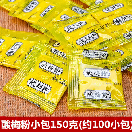 潮汕甘草水果商用小包装酸梅粉 陈皮粉 辣椒盐甘草椒盐独立小包装