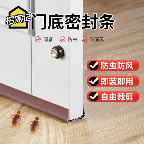 免粘门缝密封条门底防风挡风